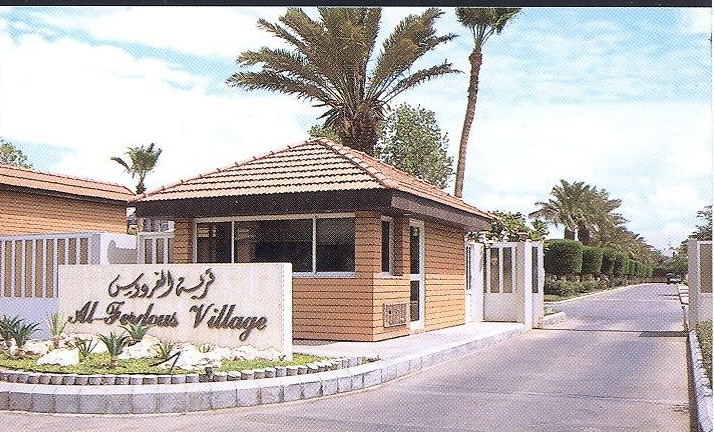Al Ferdouse Main Entrance